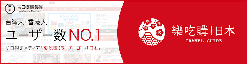 株式会社ジーリーメディアグループ