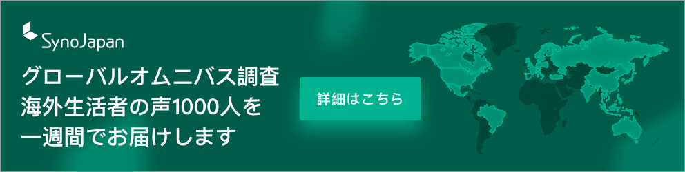 訪日ラボ×Syno Japan株式会社