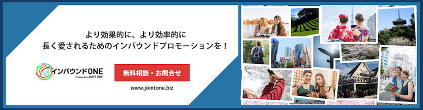 株式会社JOINT ONE
