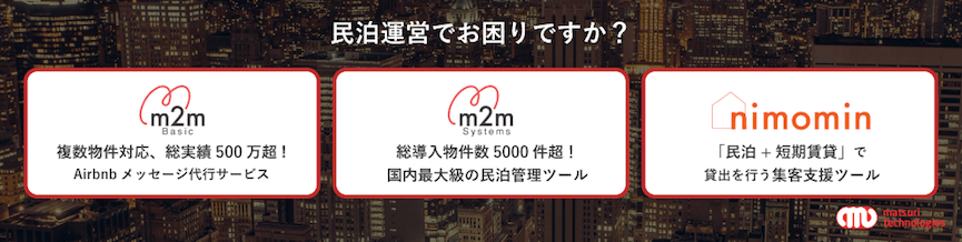 matsuri technologies株式会社