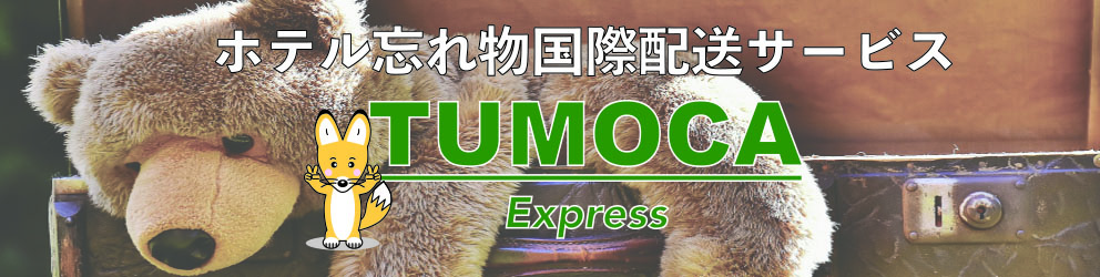 TUMOCA Express(ツモカエクスプレス)