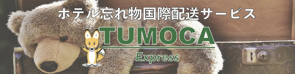 TUMOCA Express（ツモカエクスプレス）