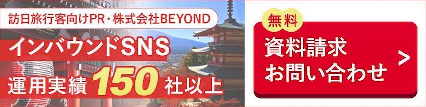 株式会社BEYOND