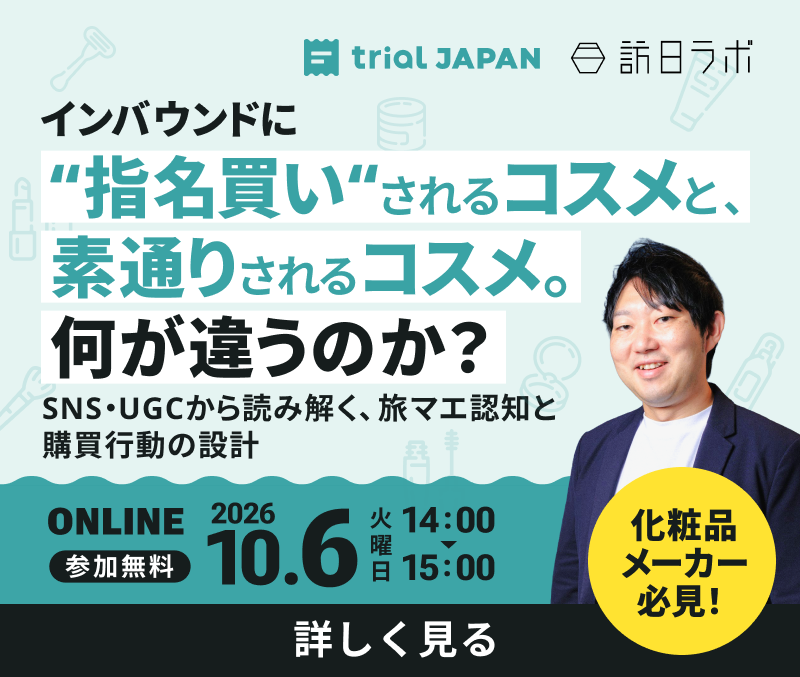 trial JAPAN