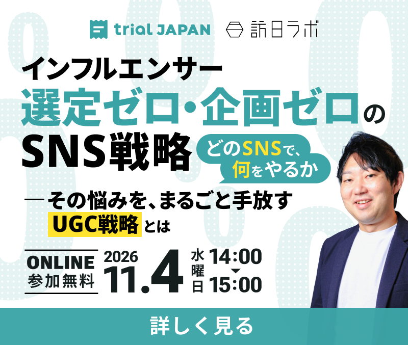 trial JAPAN