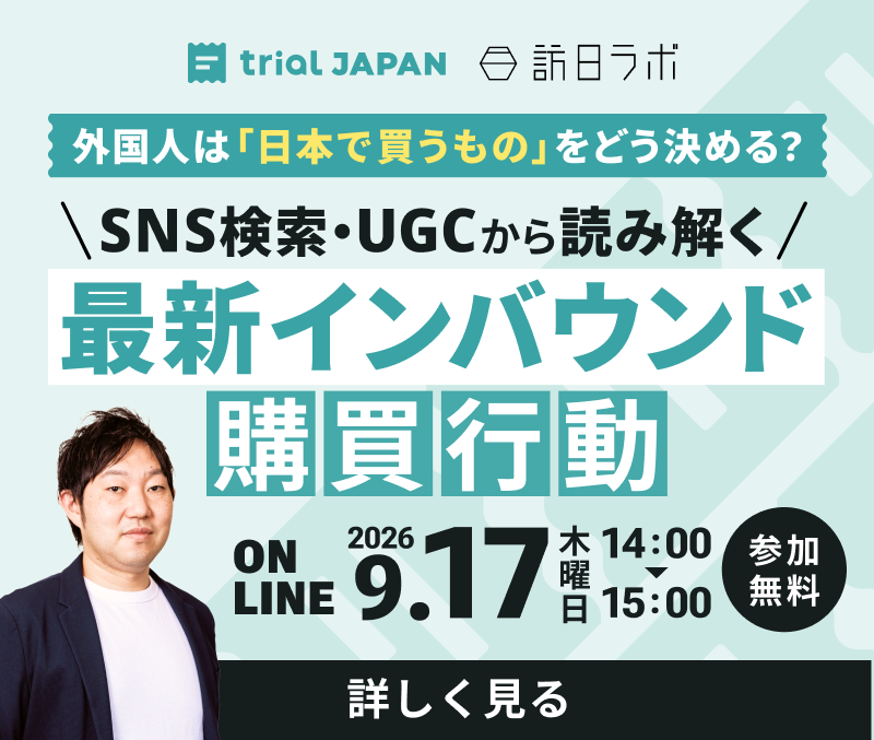 trial JAPAN
