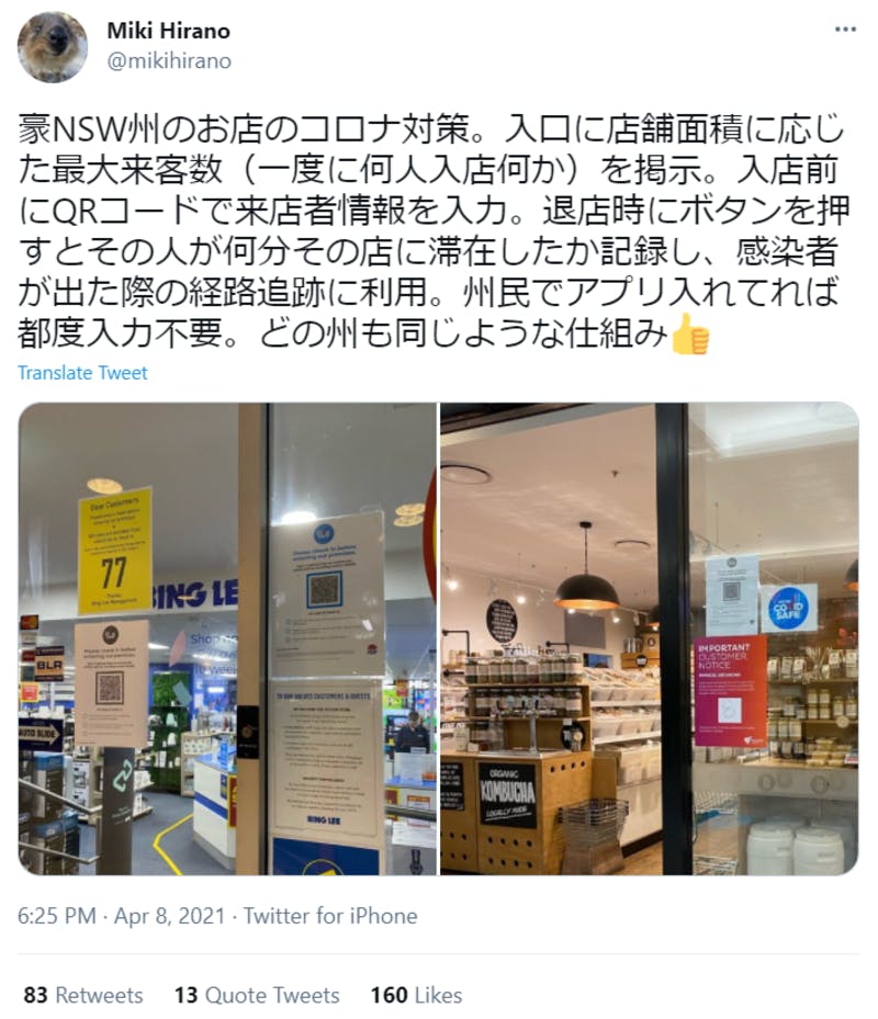 豪州の店舗のコロナ対策の仕組み：Twitterより編集部キャプチャー