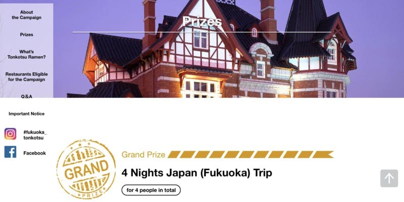 ▲「WIN A TRIP JAPAN!」：キャンペーン特設サイトより引用