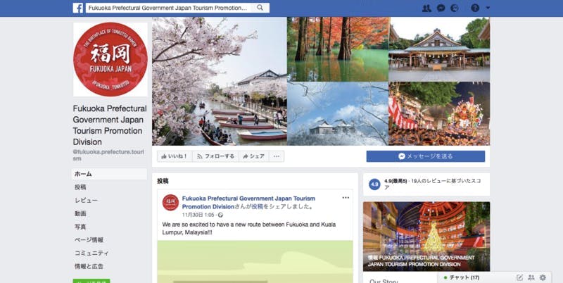 ▲福岡県による公式Facebookページより引用