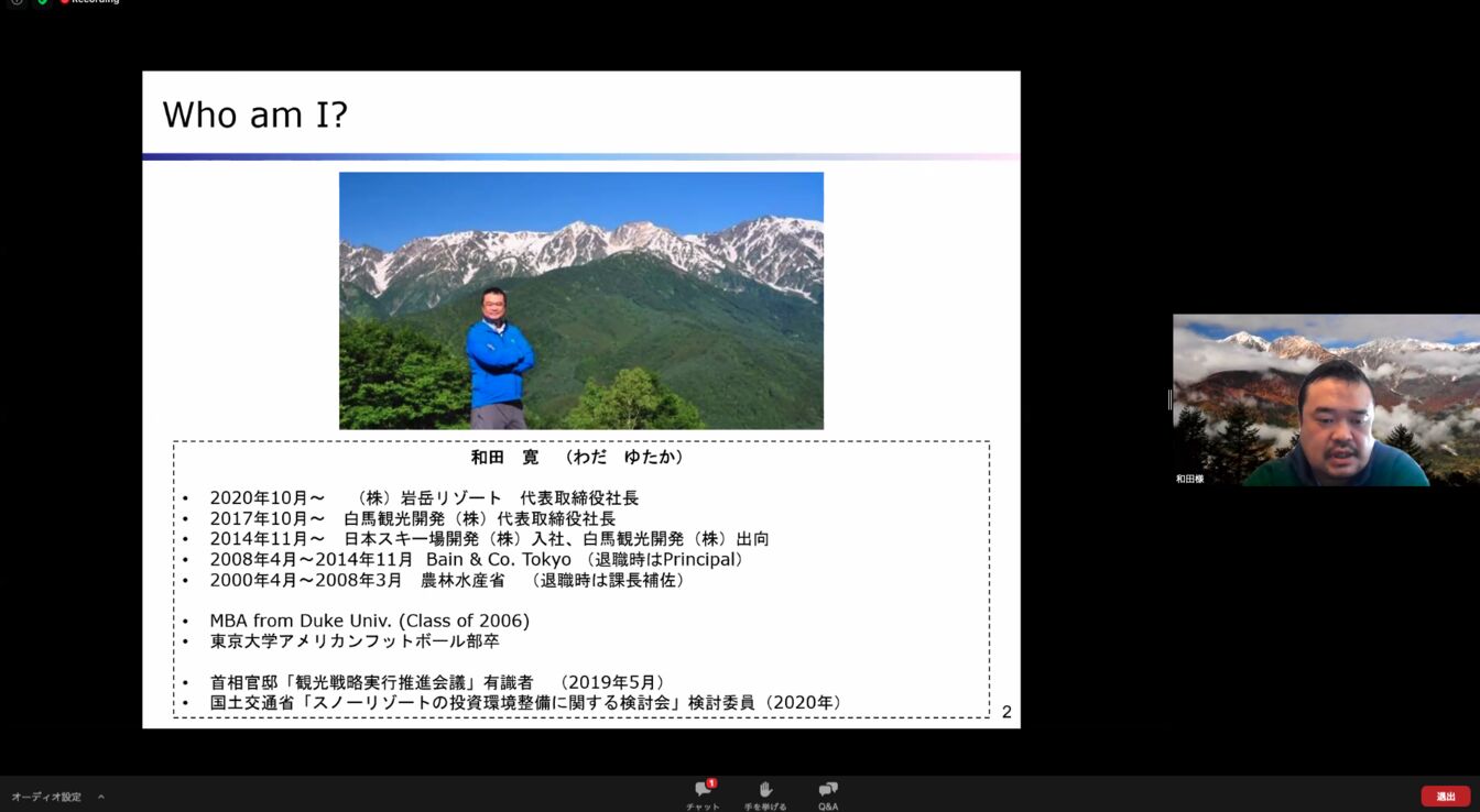 ▲(株)岩岳リゾート 代表取締役社長 和田寛氏 (株)岩岳リゾート 代表取締役社長 和田寛氏