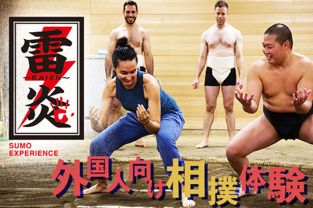 「雷炎」