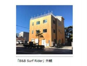 簡易宿泊施設「B＆B Surf Rider」