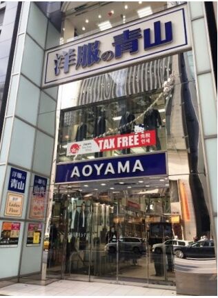 消費税免税サービス