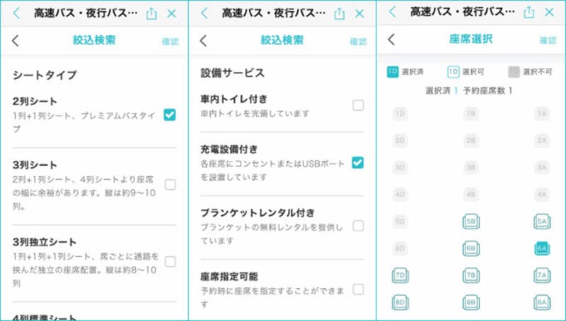 予約サービスの画面　KKday Japanプレスリリース
