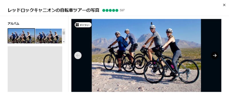 Tripadvisor アメリカ レッドロックキャニオン サイクリングツアー