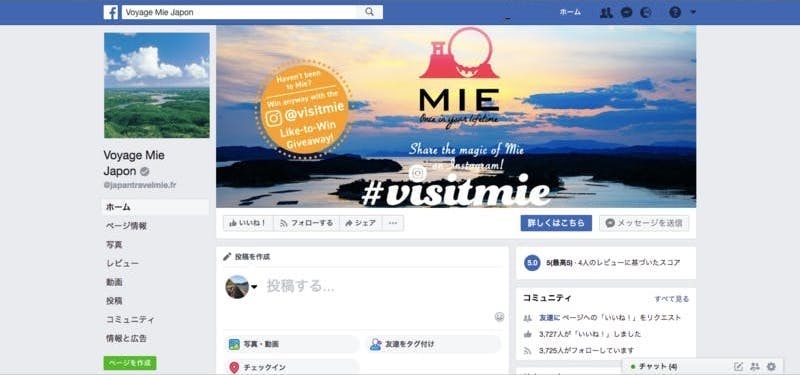 ▲「Voyage Mie Japon」：三重県Facebookページ(フランス語版)より引用