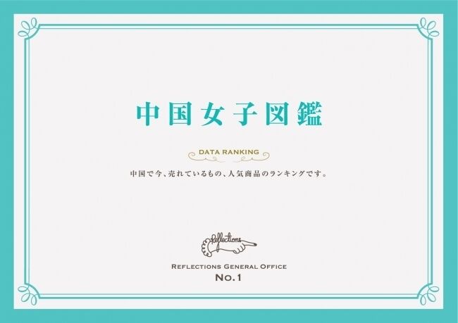 株式会社USPジャパン