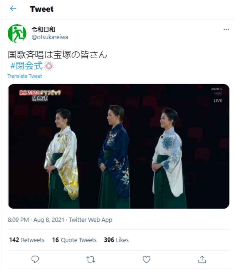 ▲宝塚歌劇団による国歌斉唱への反応:Twitterより編集部スクリーンショット 宝塚歌劇団による国歌斉唱への反応
