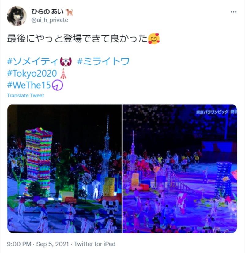 大会公式キャラクターがついに登場：Twitterより編集部スクリーンショット