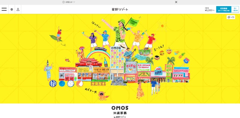 ▲OMO5沖縄那覇：星野リゾート公式サイトより