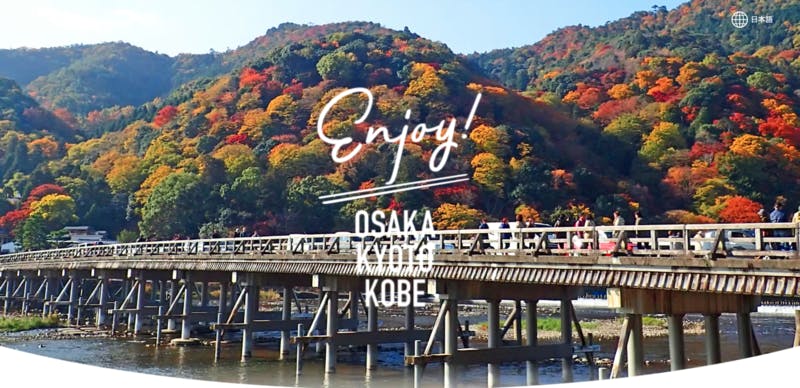 ▲「Enjoy！OSAKA KYOTO KOBE」公式サイト