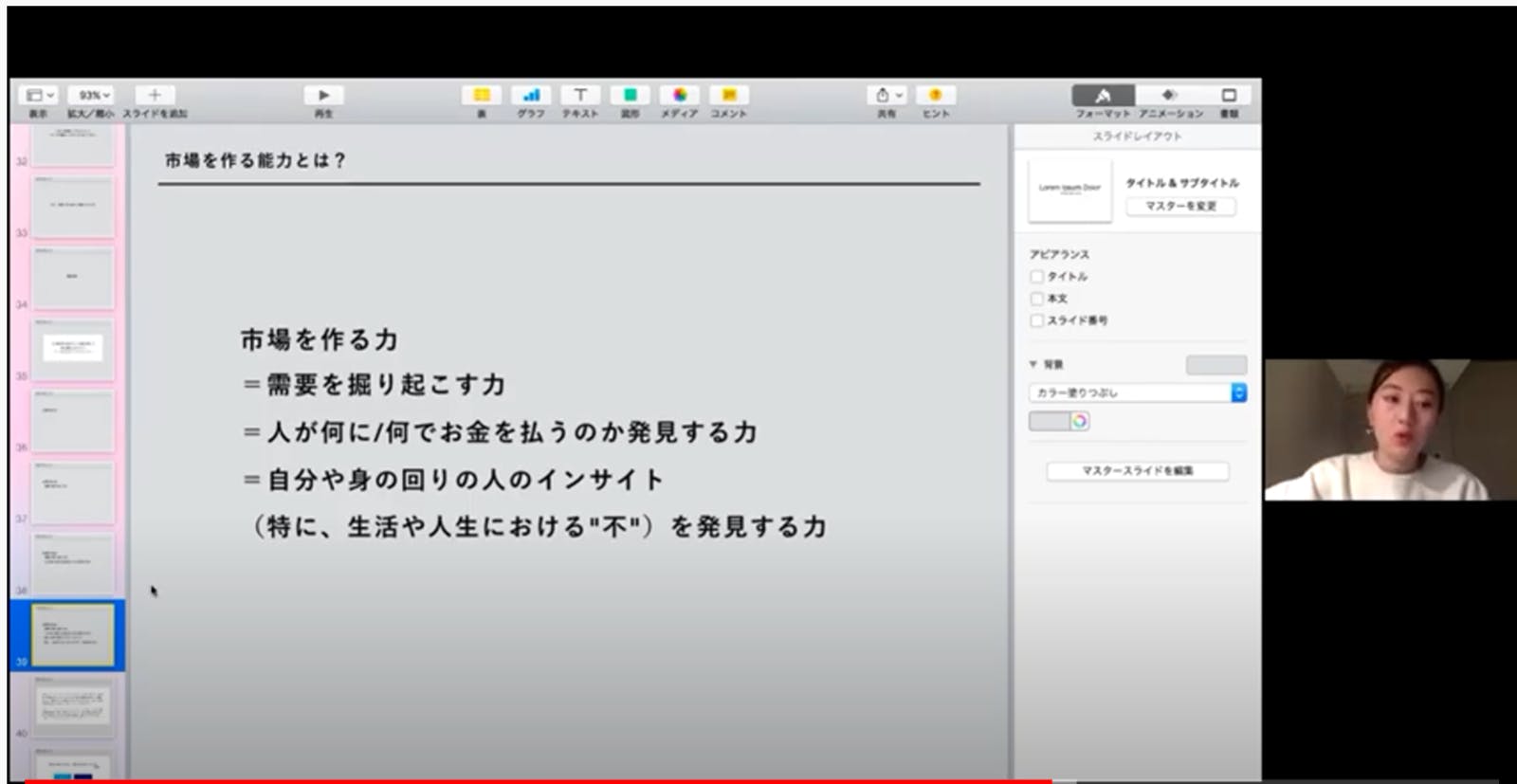 市場を作る能力とは：編集部キャプチャ