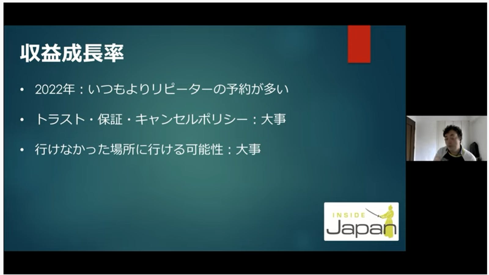 収益成長率：編集部キャプチャ