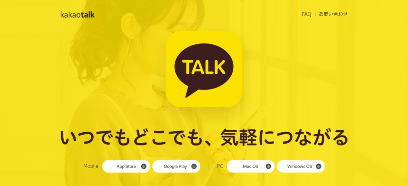 kakaotalk