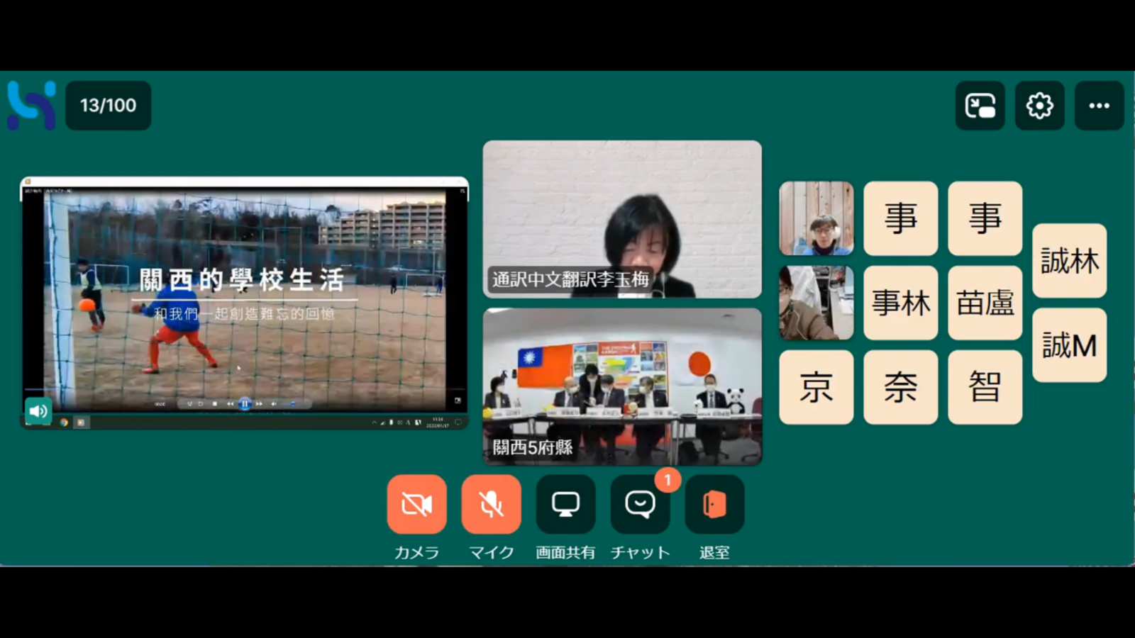 ▲関西の学校生活を紹介するPR動画を映している様子 関西の学校生活を紹介するPR動画