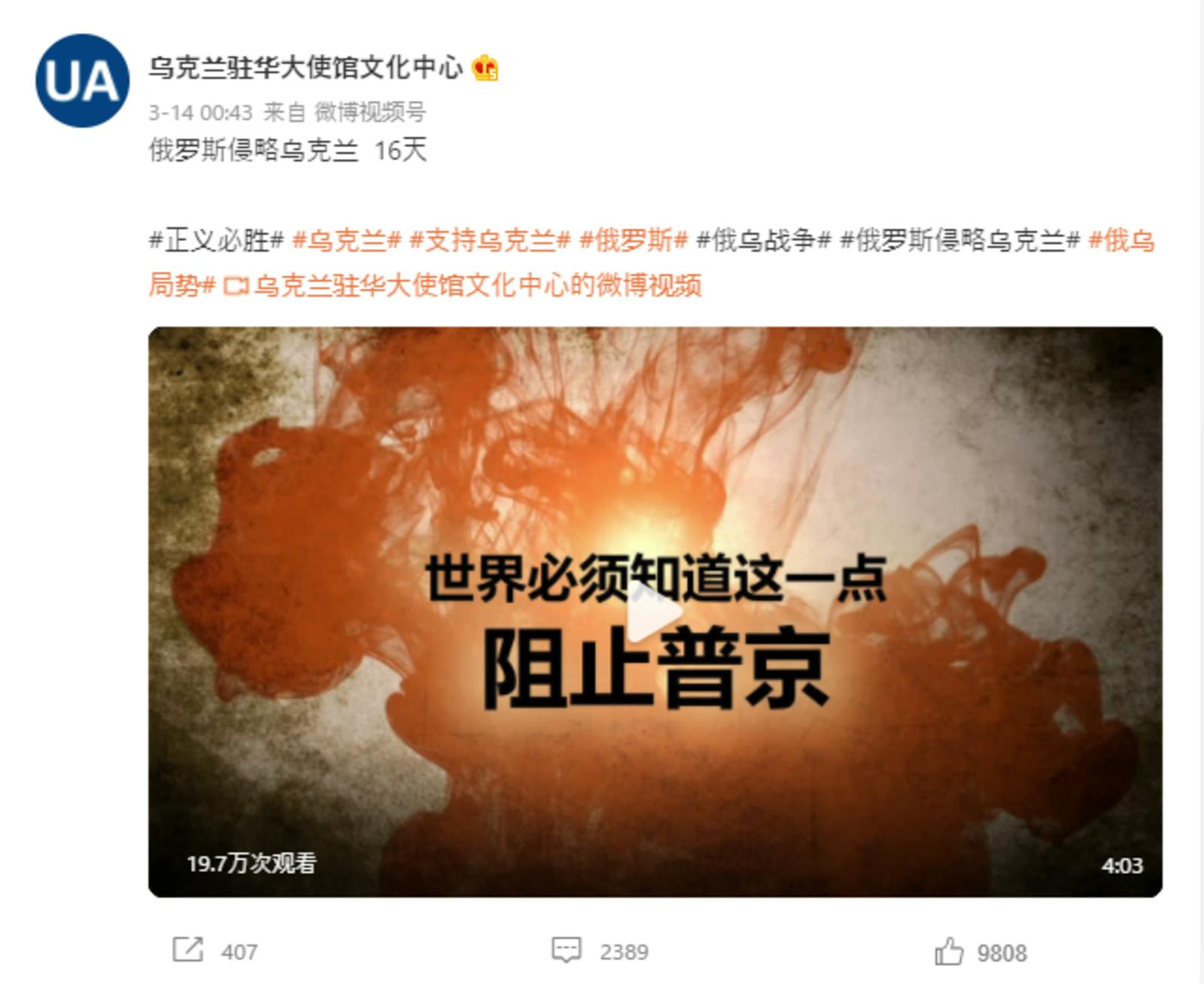 Weibo：乌克兰驻华大使馆文化中心