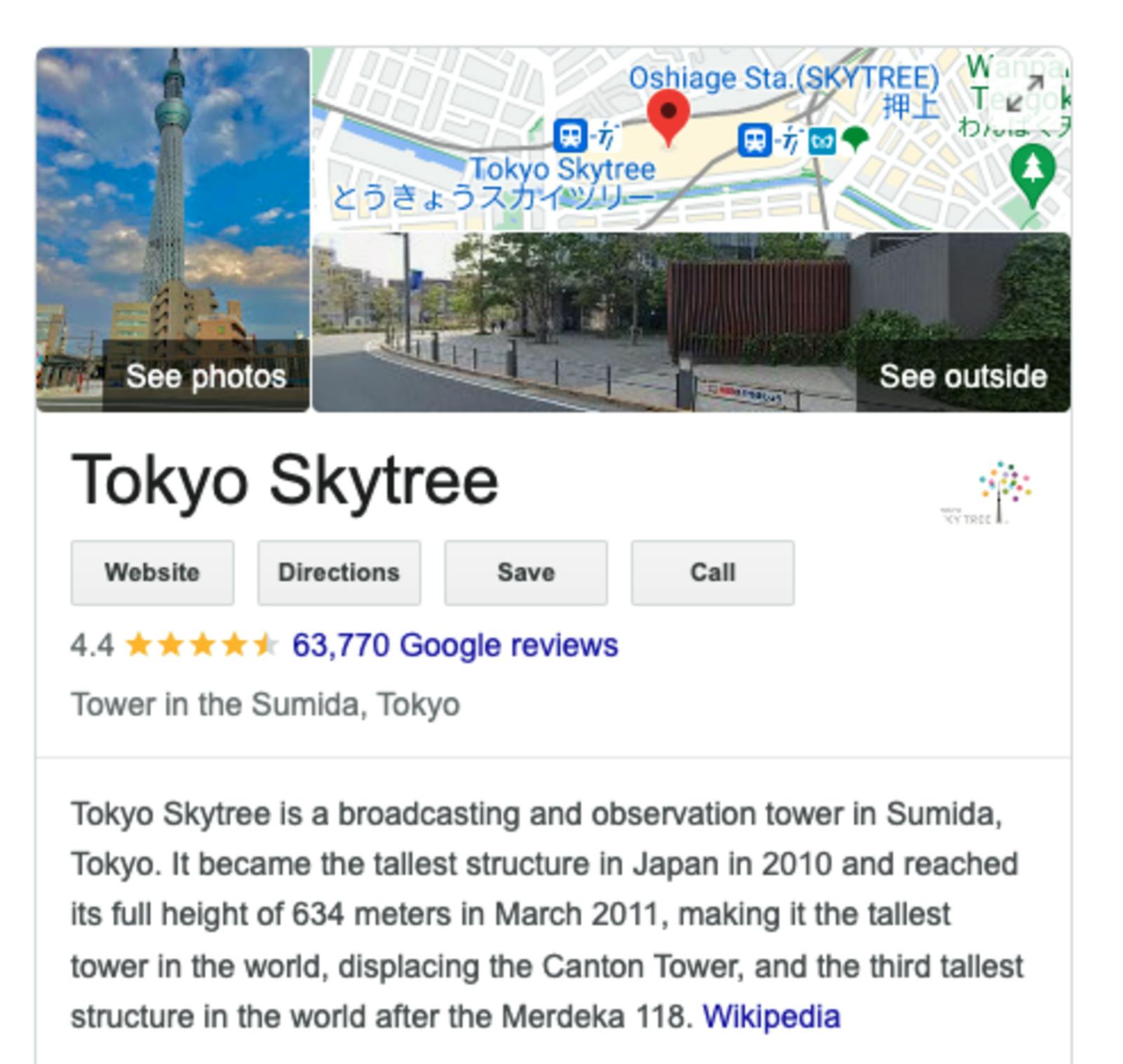 Googleの検索結果に表示される「東京スカイツリー」の情報