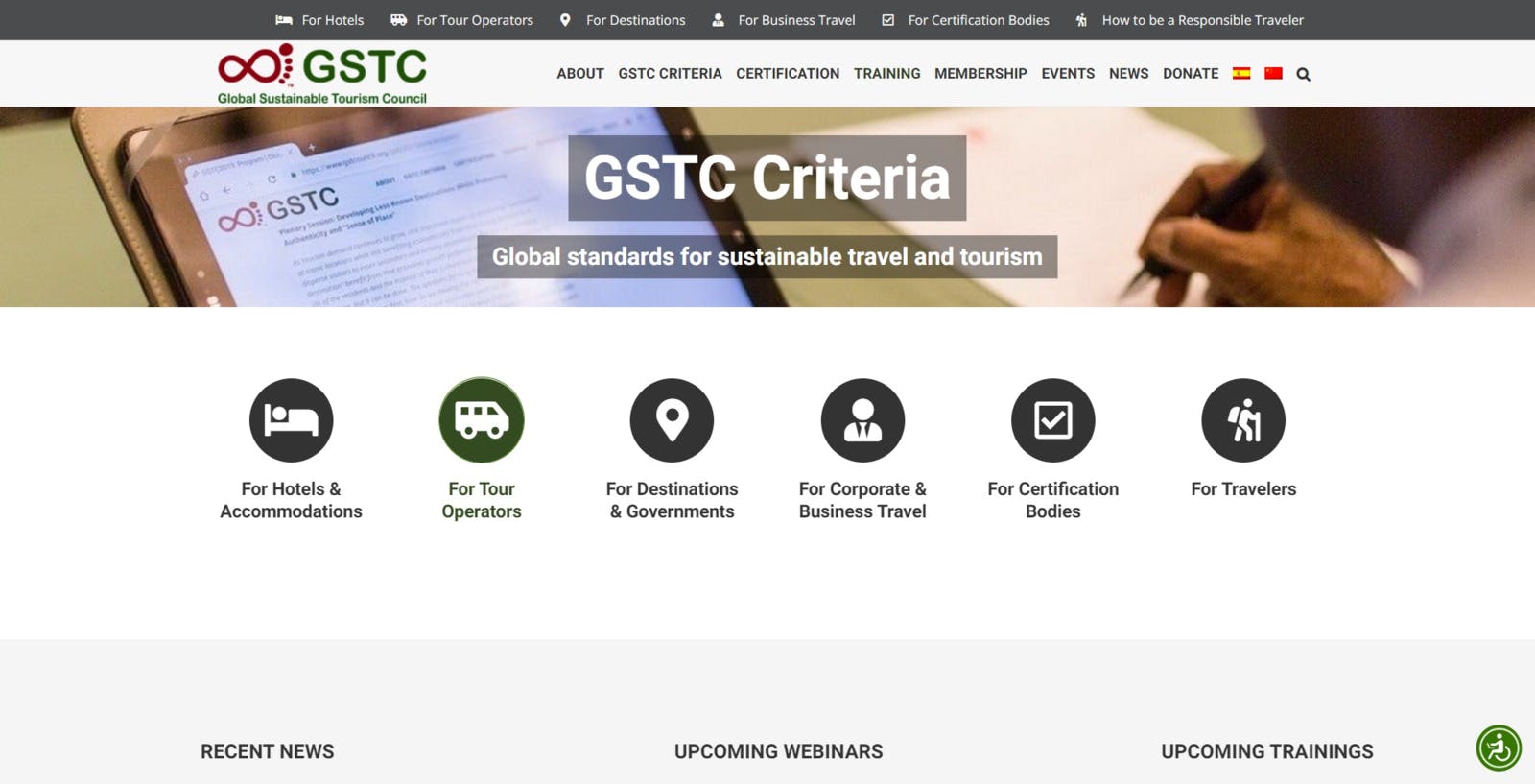 GSTC公式サイト