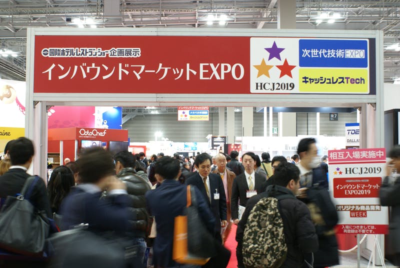 インバウンドマーケットEXPO入り口