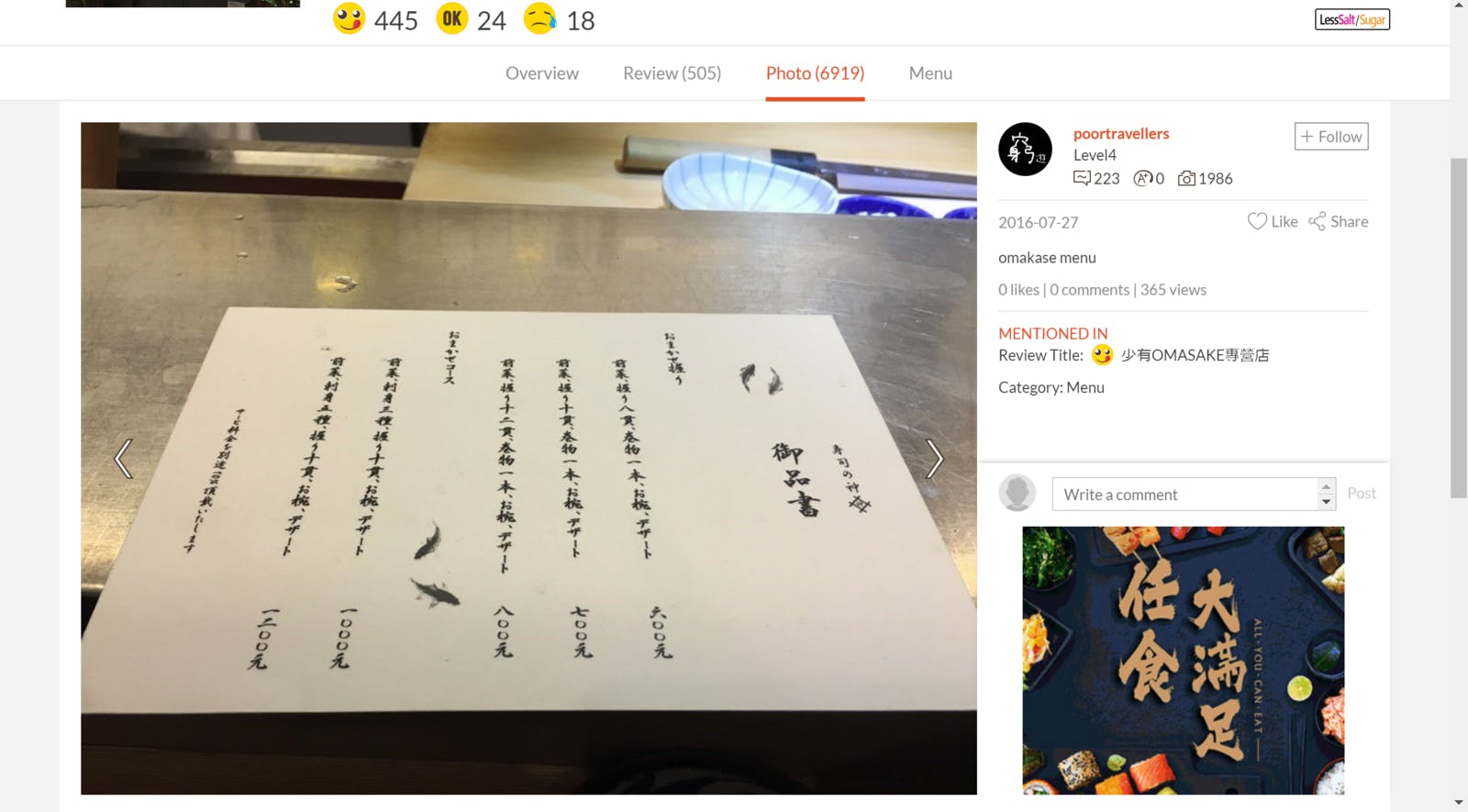 香港に出店する寿司屋「寿司の神 God Of Sushi」のおまかせメニュー：OpenRiceよりスクリーンショット