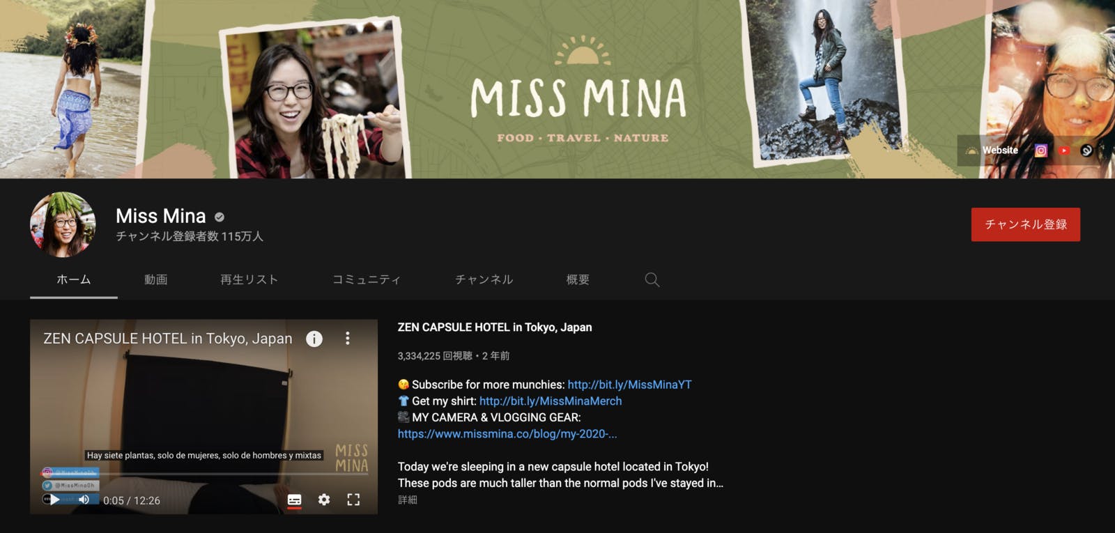 Miss MinaのYouTubeトップページ
