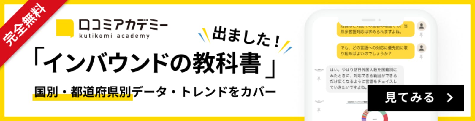 4言語対応で利便性も向上 JR九州、外国人向け向けに多言語ネット列車