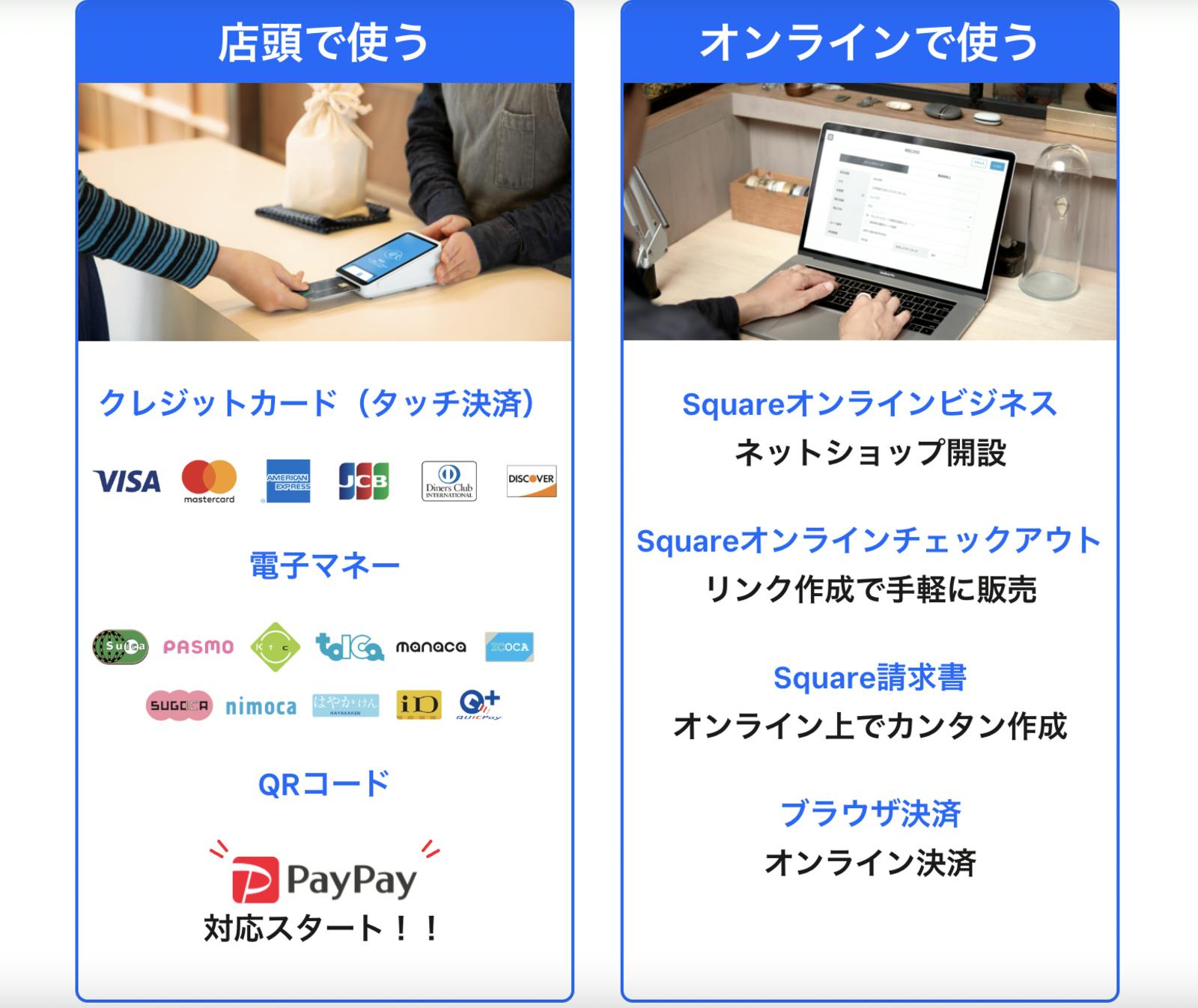 幅広い決済サービスに対応