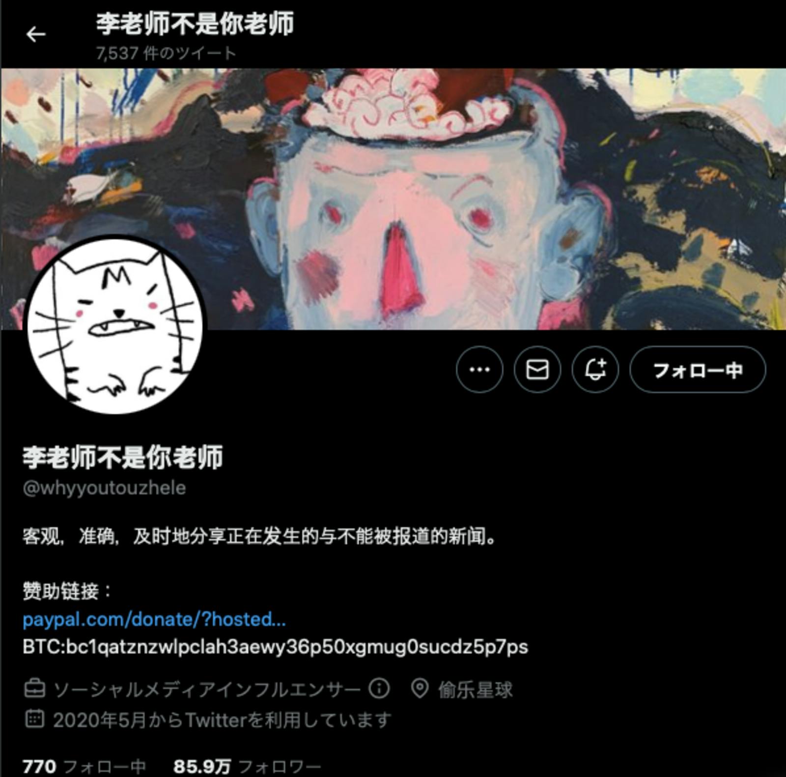 ▲騒動後に出現した、在外中国人とされる「李老师不是你老师」のTwitterアカウントよりスクリーンショット。このアカウントには中国各地から多くの情報が寄せられ、抗議活動の情報の大きな発信源の一つとなった。