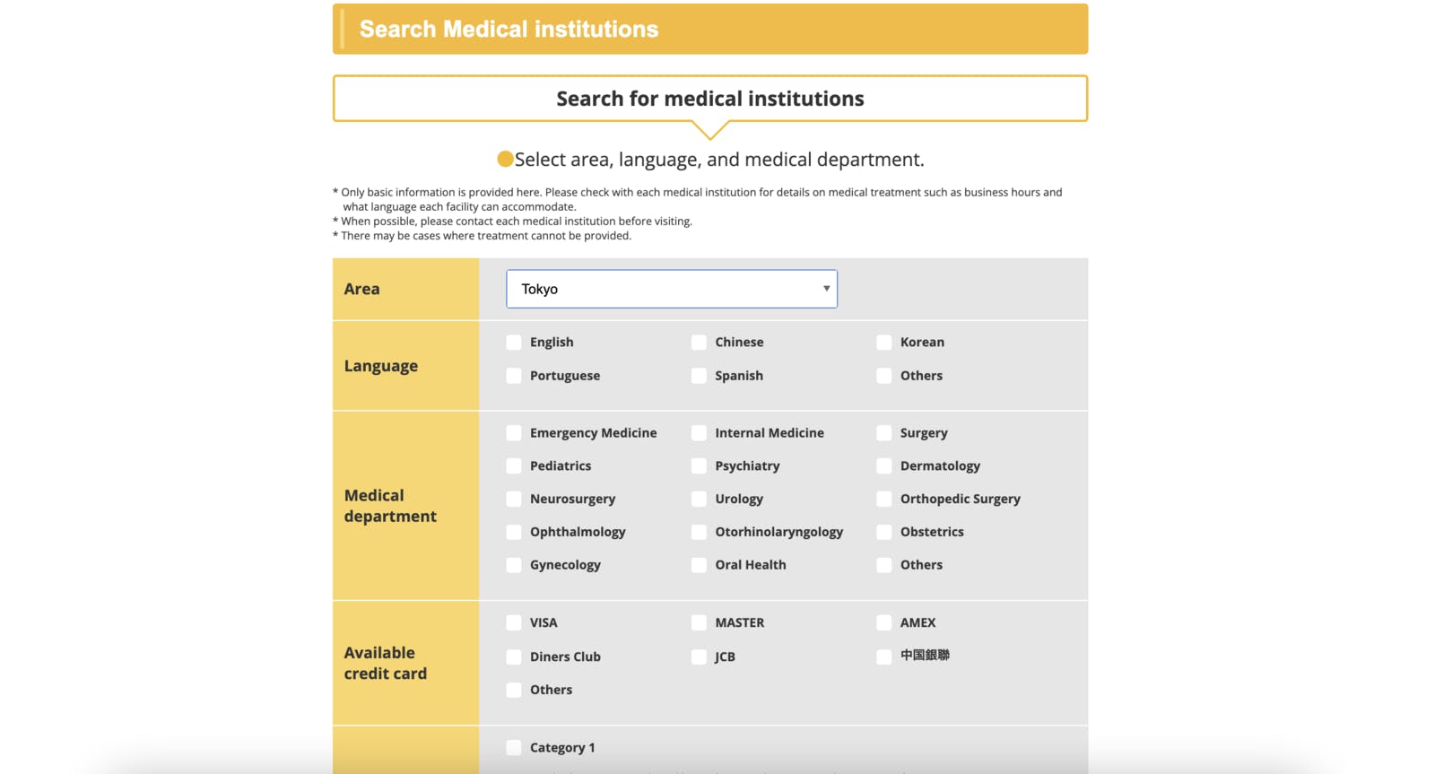 医療機関検索のためのチェックリスト（英語版）：編集部スクリーンショット