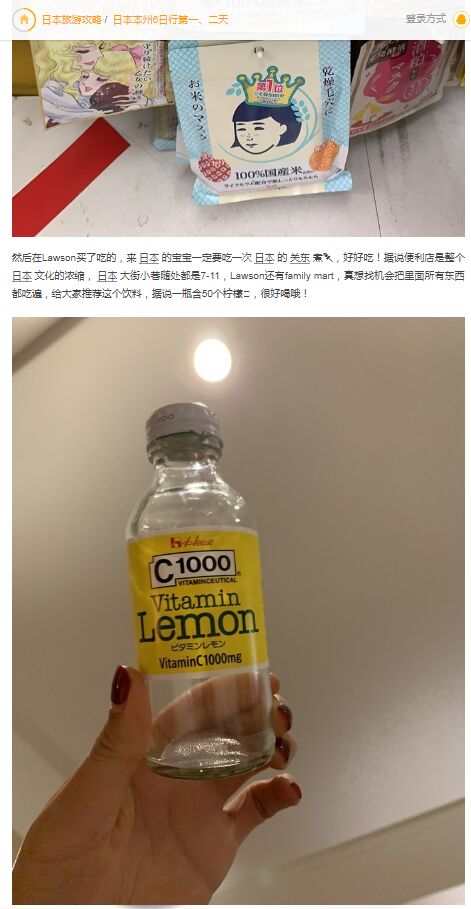 ▲ドラッグストア、コンビニでの滞在を楽しみ、写真と文章にまとめて公開する ▲ドラッグストア、コンビニでの滞在を楽しみ、写真と文章にまとめて公開する