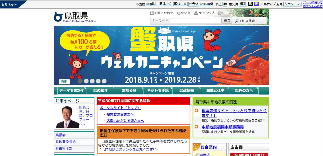連続インバウンドチャーター便