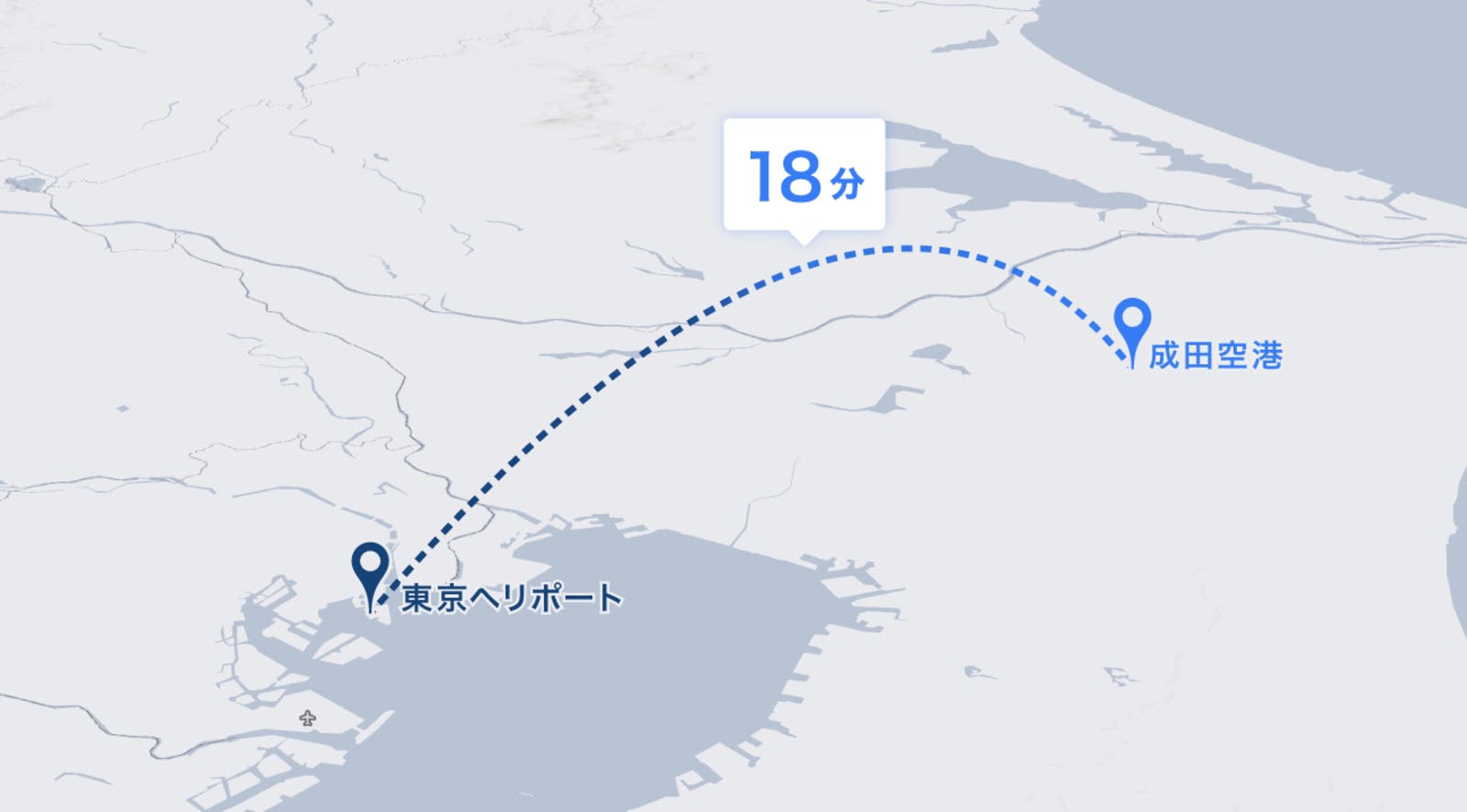 成田空港〜東京へリポートを約18分でつなぐ