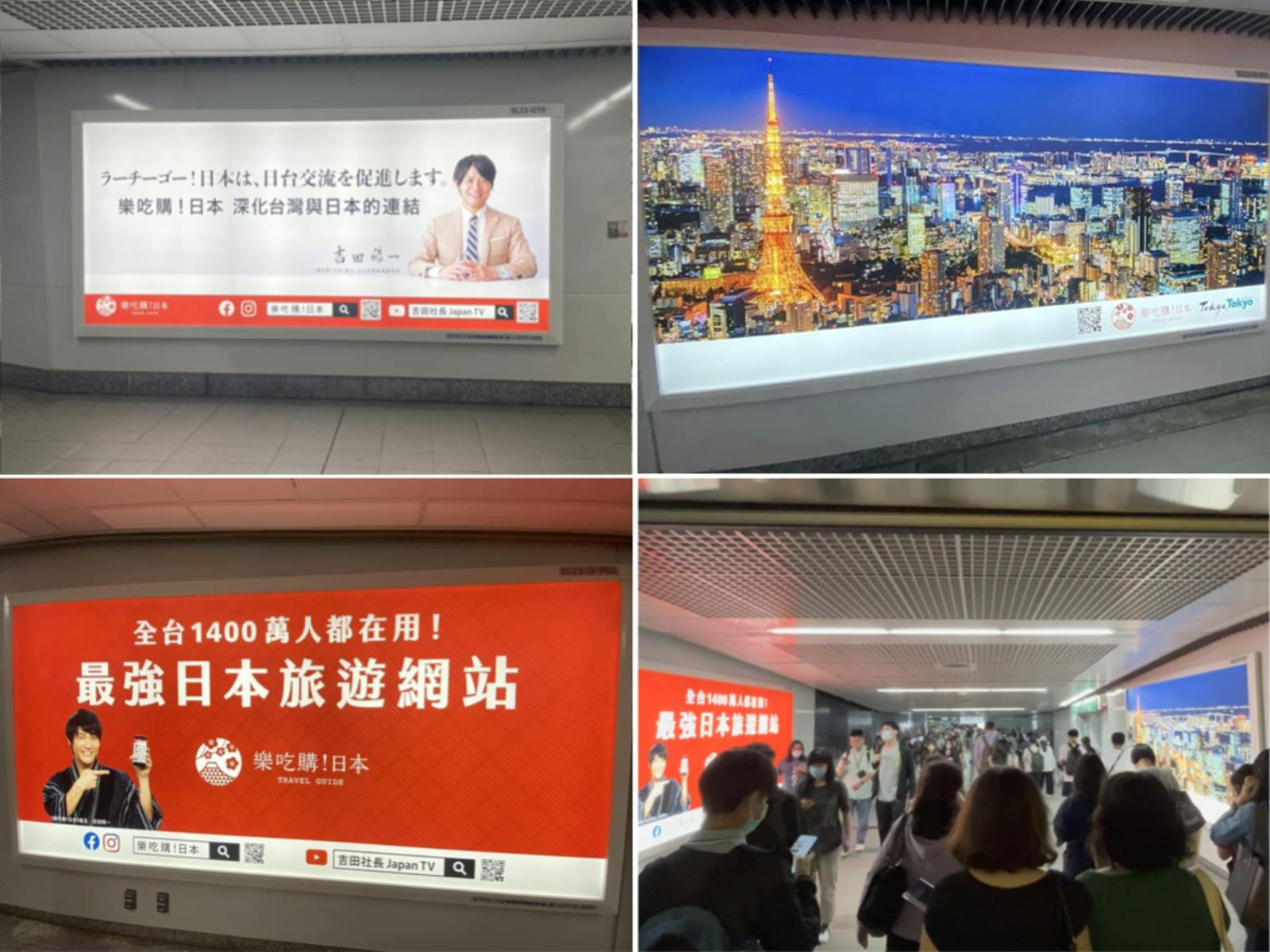 地下鉄の改札前に出された「ラーチーゴー」の広告。台湾では地下鉄に大型の広告が設置されており、PRの一手法となっている