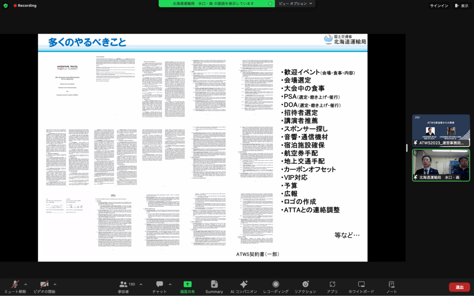 ▲国土交通省 北海道運輸局観光部 部長 水口氏、観光企画部 専門官 森氏の講演