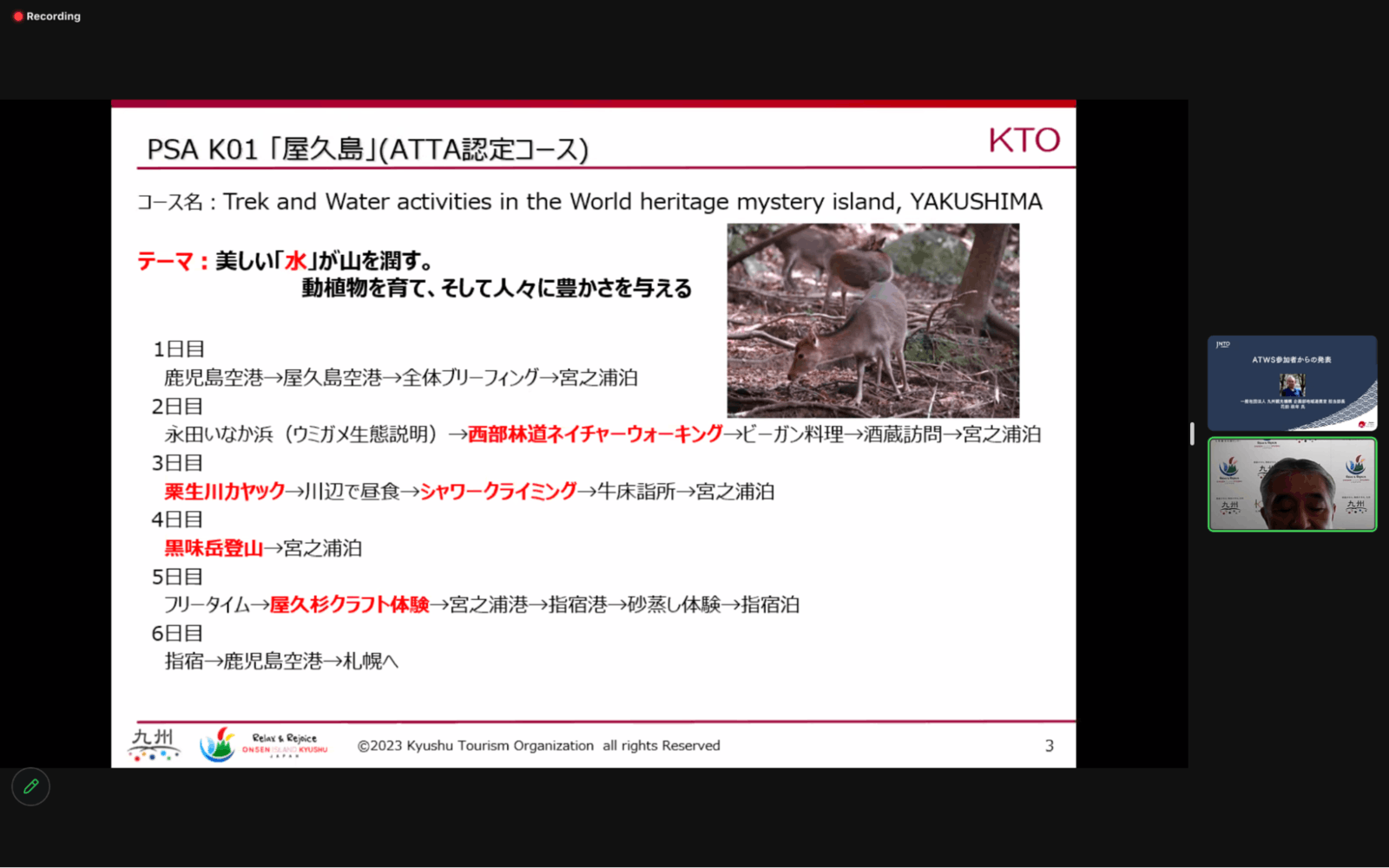 ▲九州観光機構 花田氏の講演