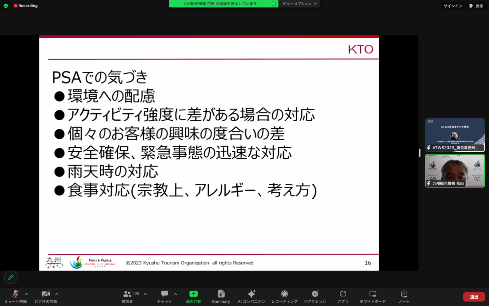 ▲九州観光機構 花田氏の講演