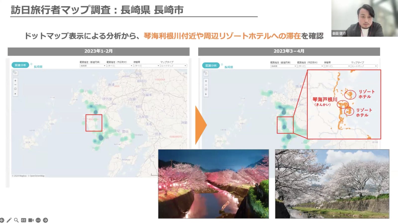 訪日旅行者マップ調査：長崎