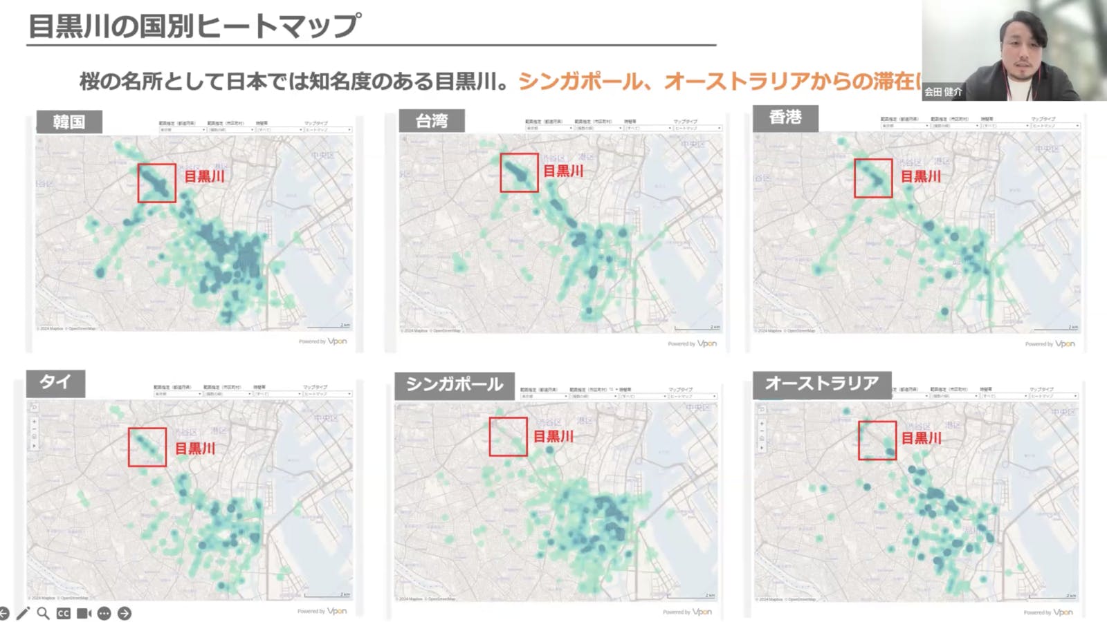 訪日旅行者 マップ調査 東京都 国別 Vpon