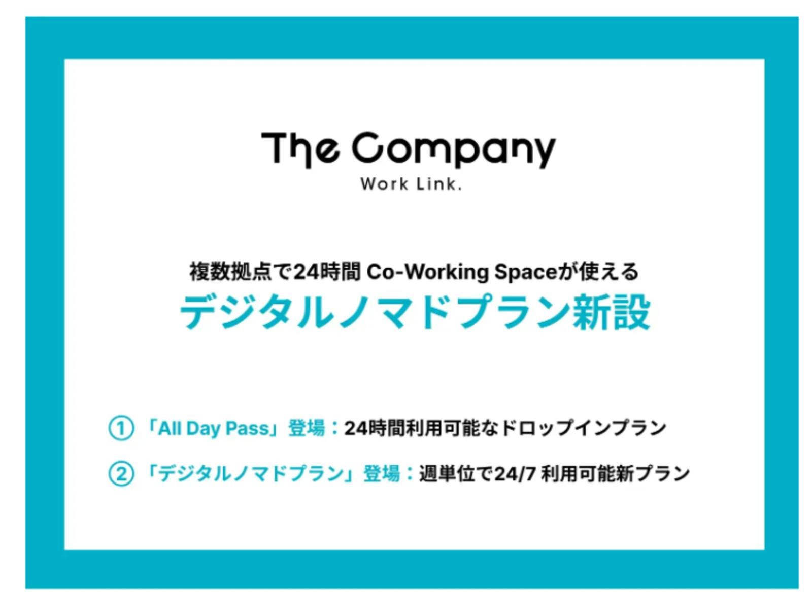 ▲デジタルノマドプラン新設：The Company