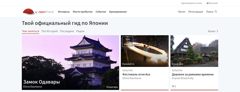 ▲Japan Travel トップページ ▲Japan Travel トップページ